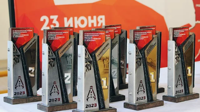 XV Республиканский конкурс профессионального мастерства «Лучший по профессии»